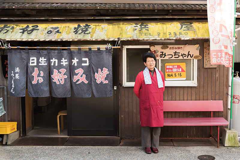 浜屋 お好み焼きみっちゃん