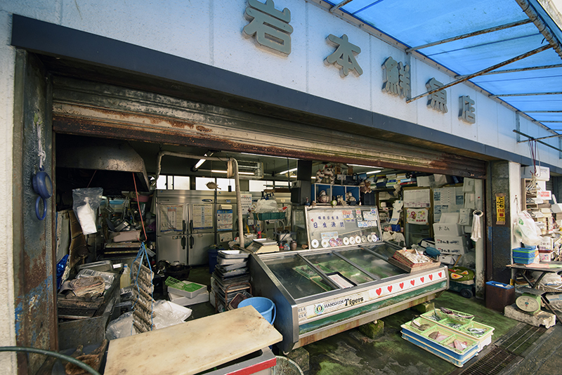 岩本鮮魚店