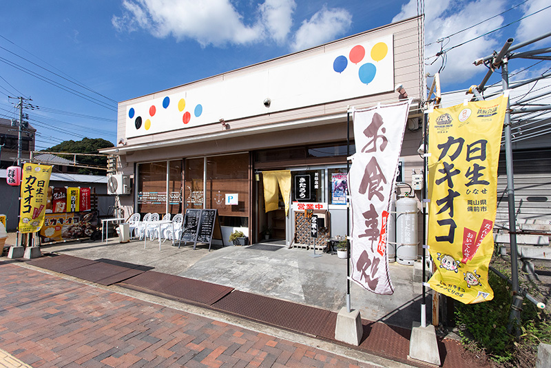 お好み焼　きたろう