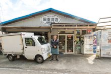 国重商店