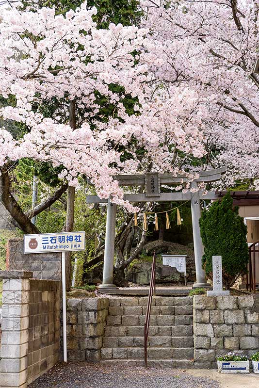 三石明神社