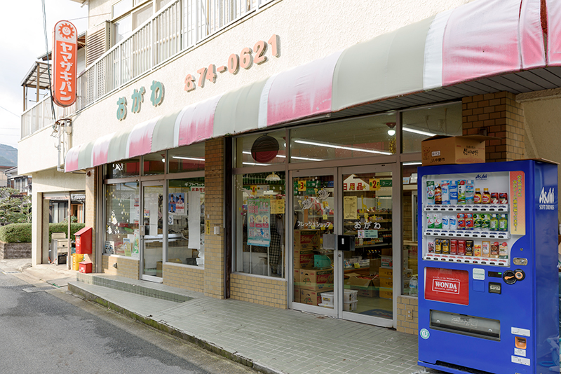 フレッシュショップおがわ