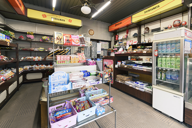 新浜屋