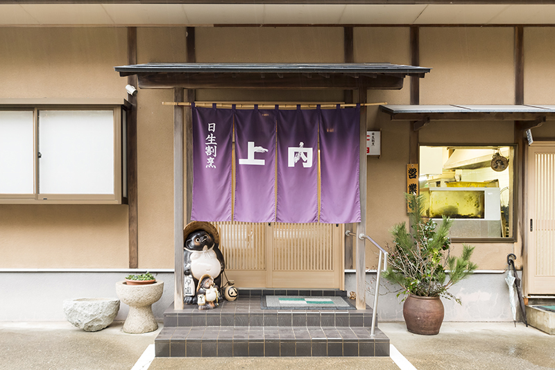 日生割烹上内