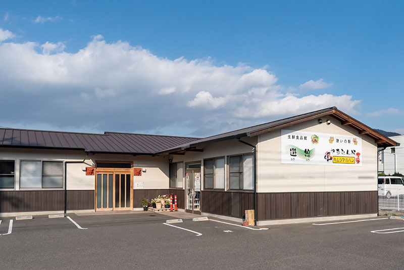 憩いの駅やらむん村