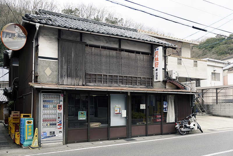 横山菊松商店